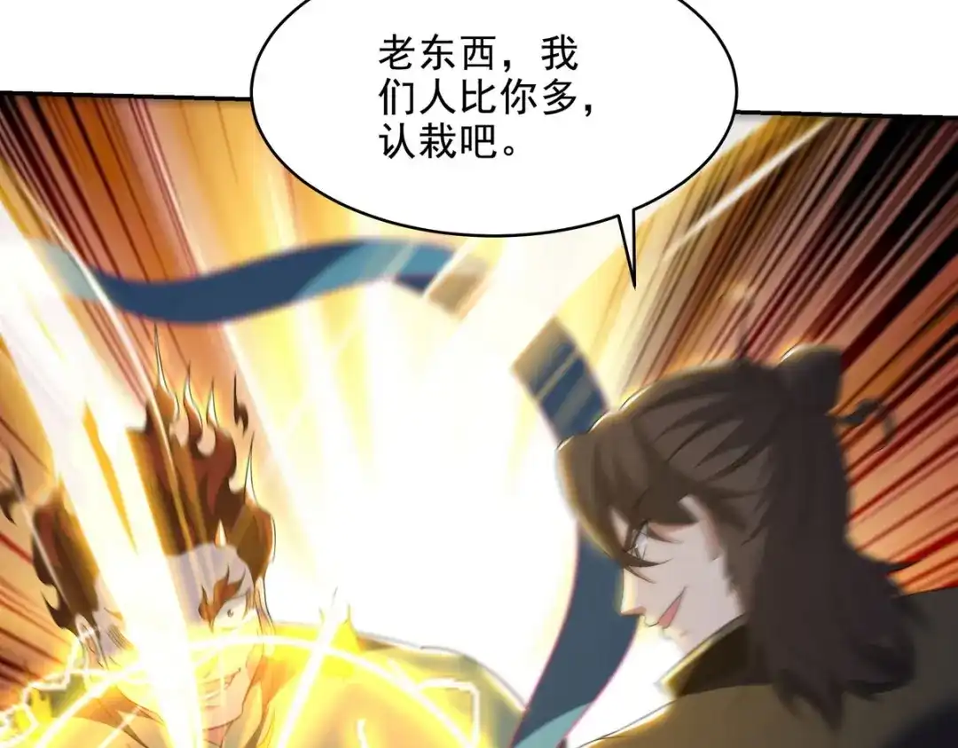 《龙王殿》251 新时代 第15页