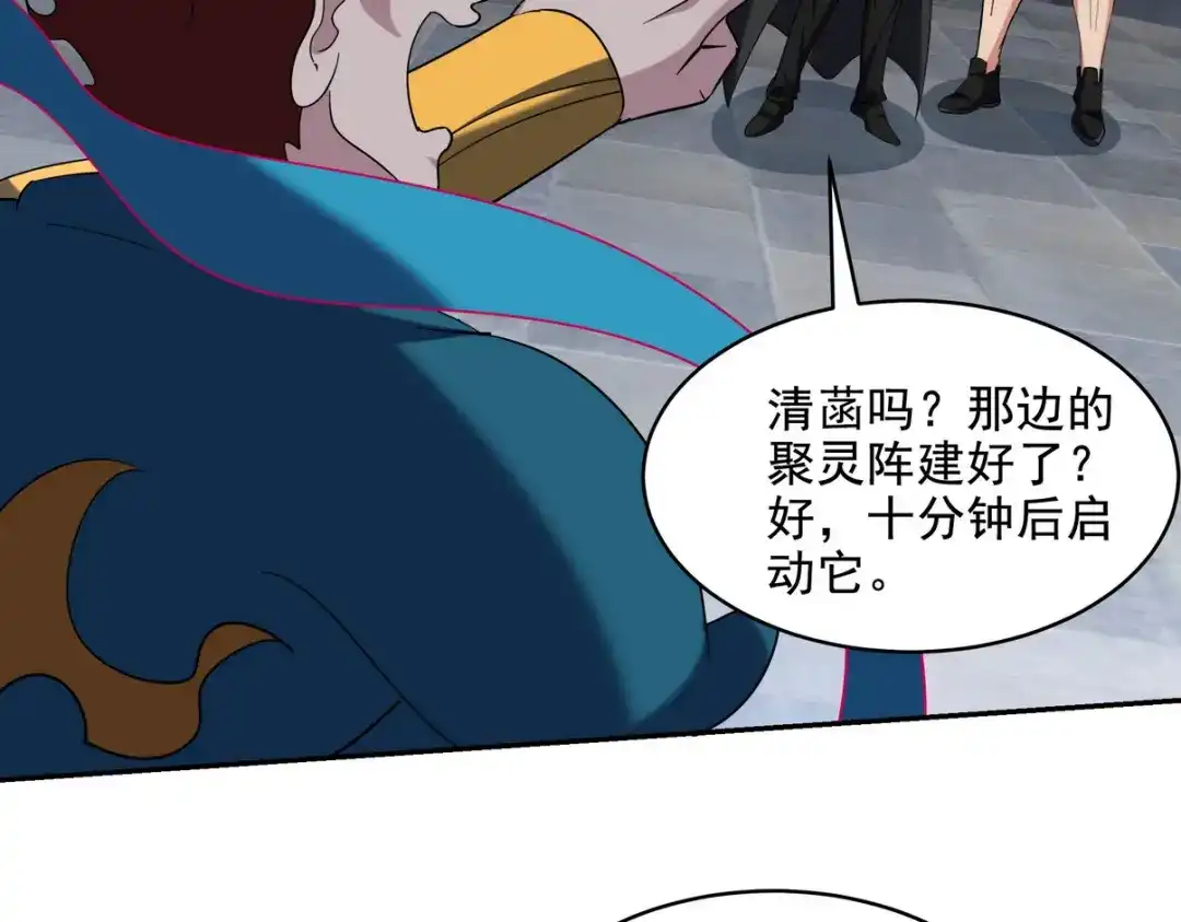 《龙王殿》251 新时代 第67页