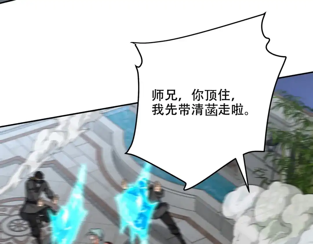 《龙王殿》252 清菡被掳走 第41页