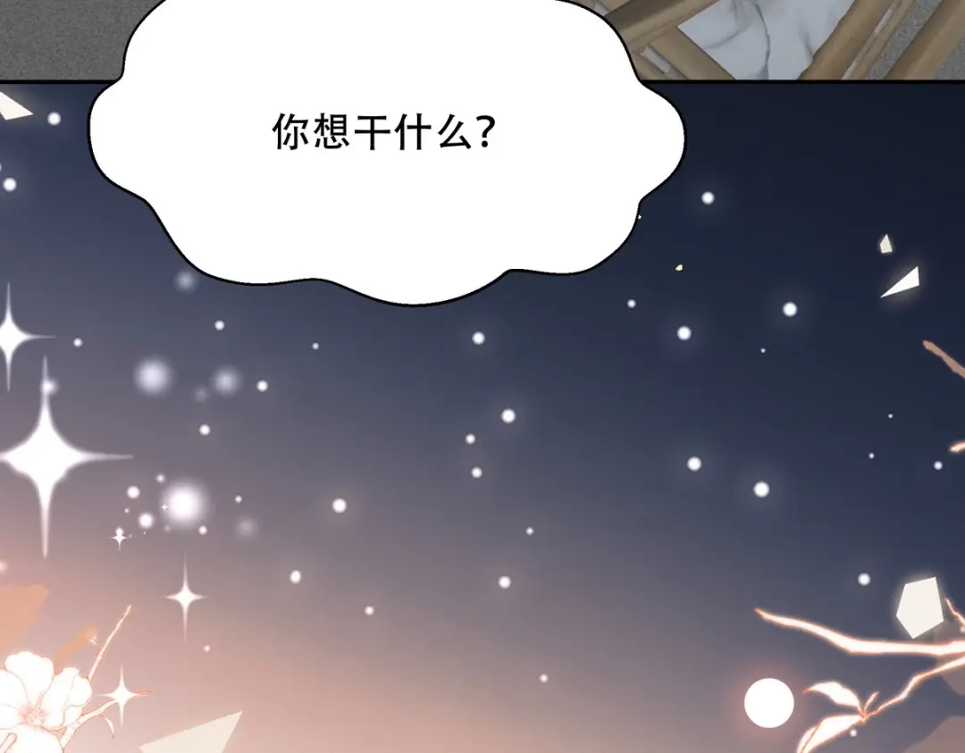 《龙王殿》252 清菡被掳走 第12页