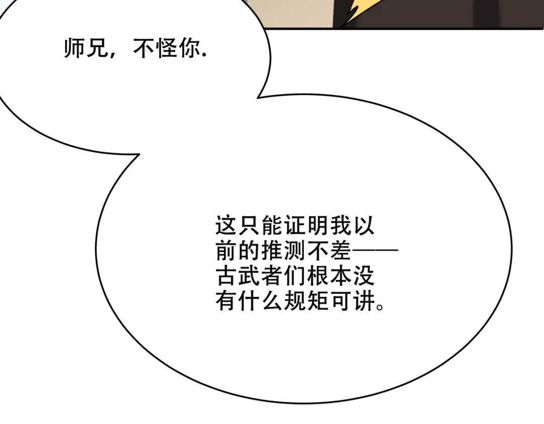 《龙王殿》252 清菡被掳走 第107页