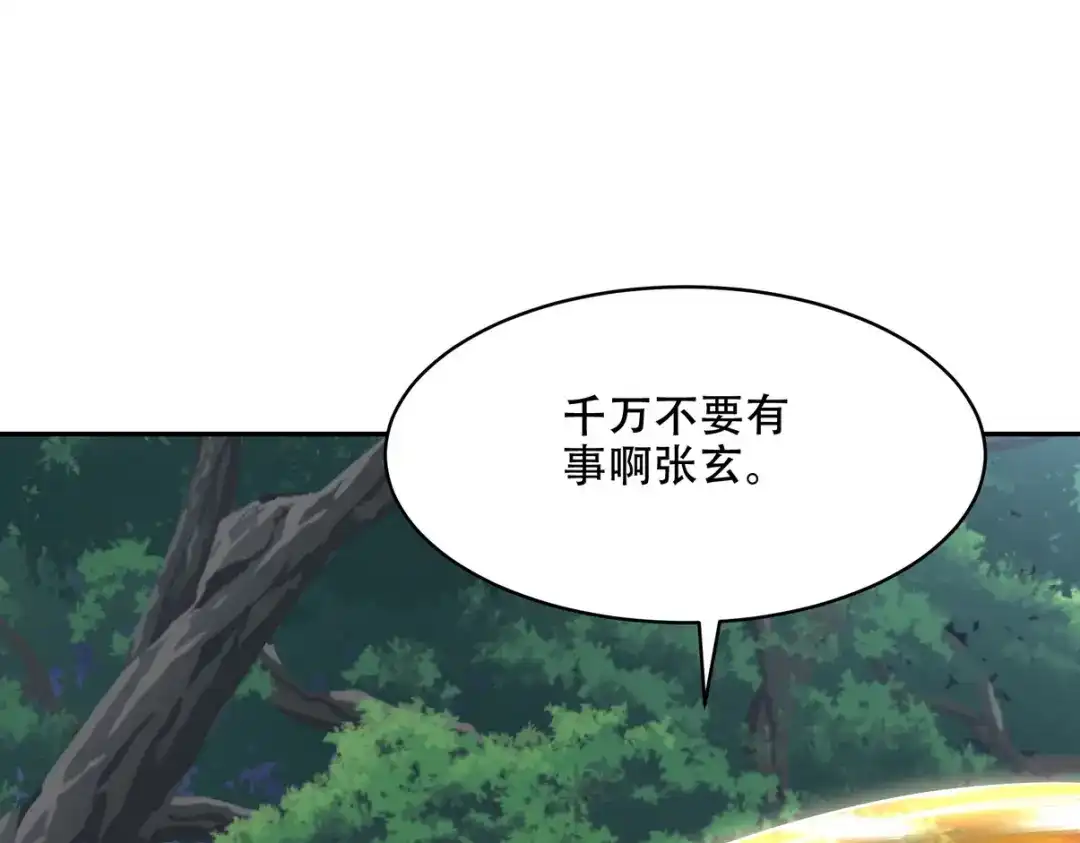 《龙王殿》252 清菡被掳走 第84页