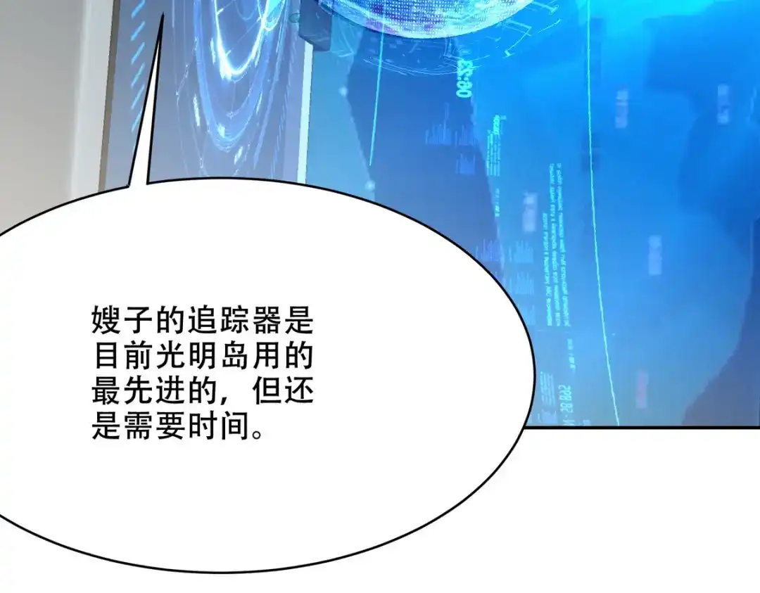 《龙王殿》252 清菡被掳走 第103页
