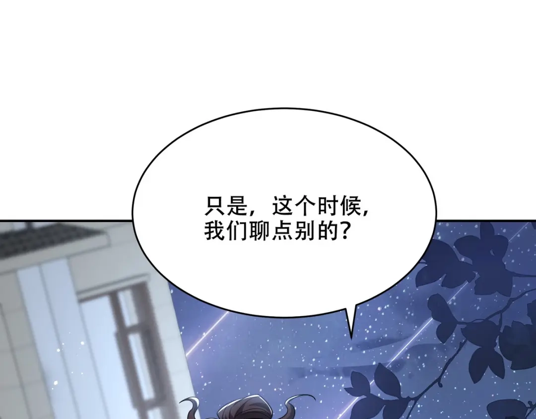 《龙王殿》252 清菡被掳走 第9页