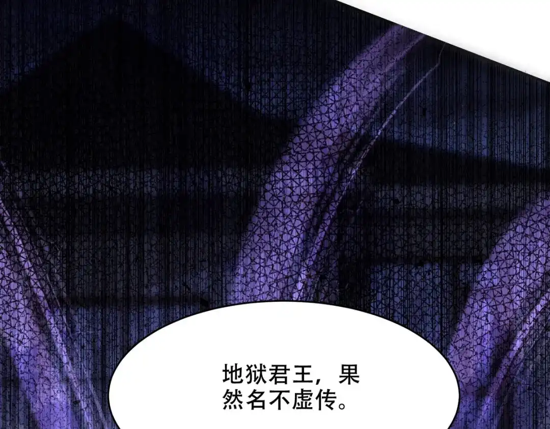 《龙王殿》252 清菡被掳走 第27页