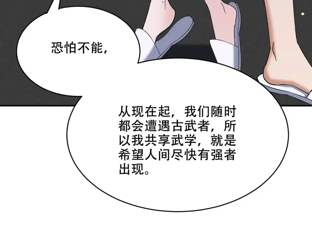 《龙王殿》252 清菡被掳走 第8页