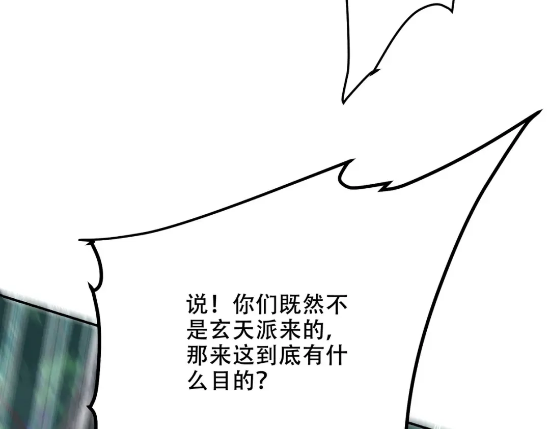 《龙王殿》252 清菡被掳走 第73页