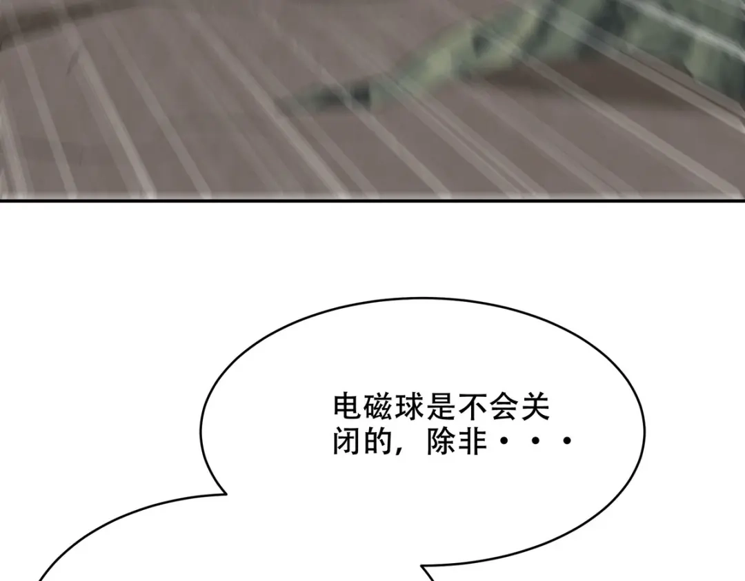 《龙王殿》252 清菡被掳走 第93页
