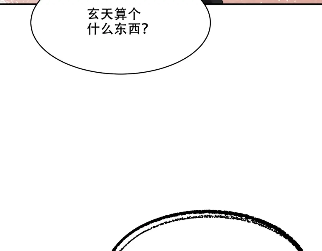 《龙王殿》252 清菡被掳走 第35页