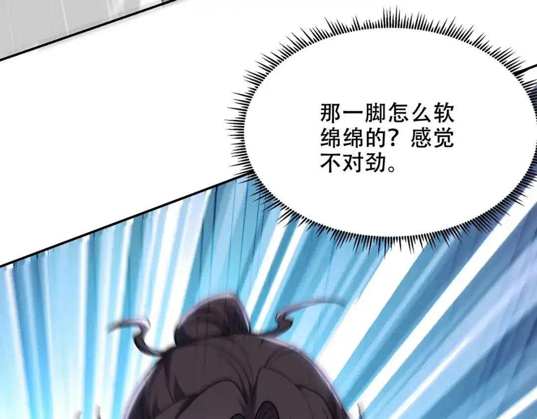 《龙王殿》252 清菡被掳走 第64页