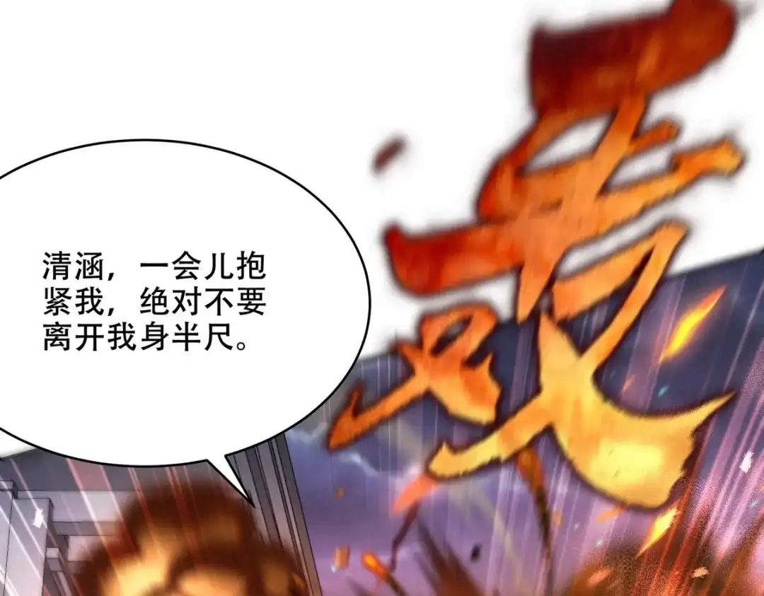 《龙王殿》252 清菡被掳走 第22页