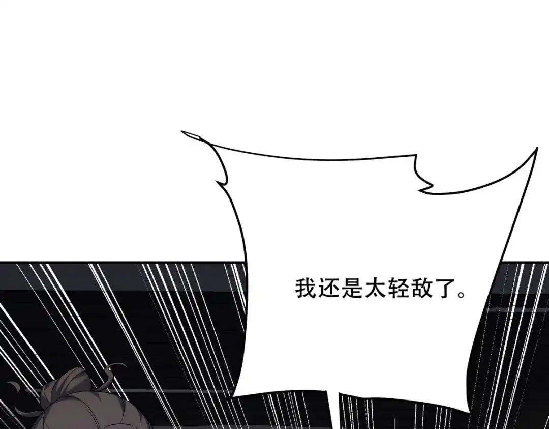 《龙王殿》252 清菡被掳走 第104页
