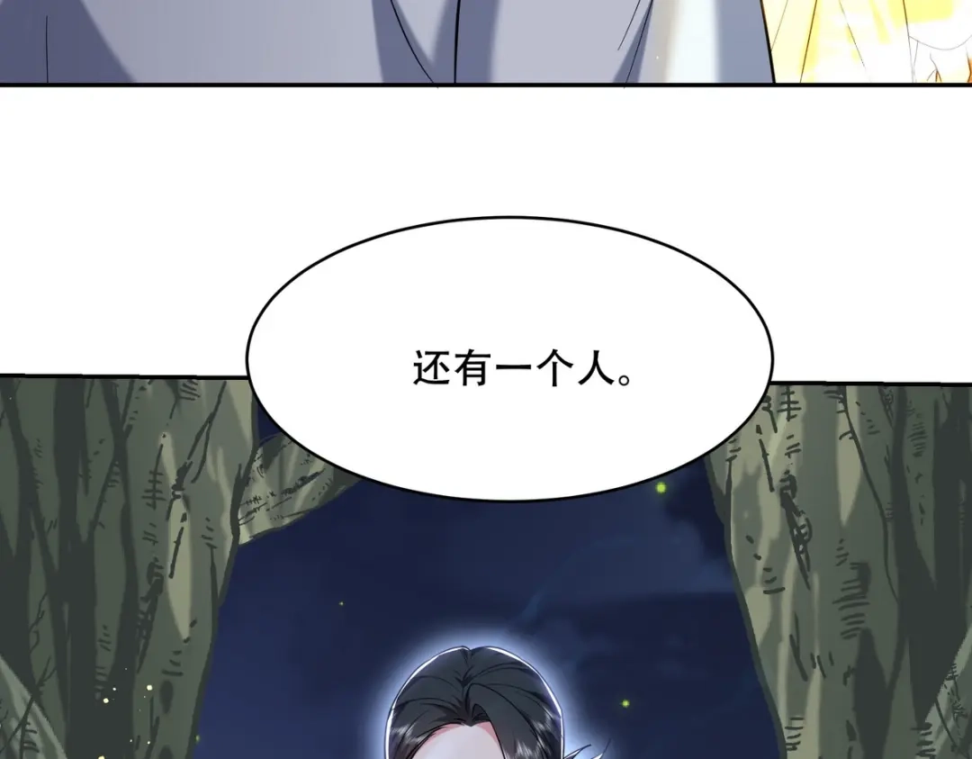 《龙王殿》252 清菡被掳走 第51页