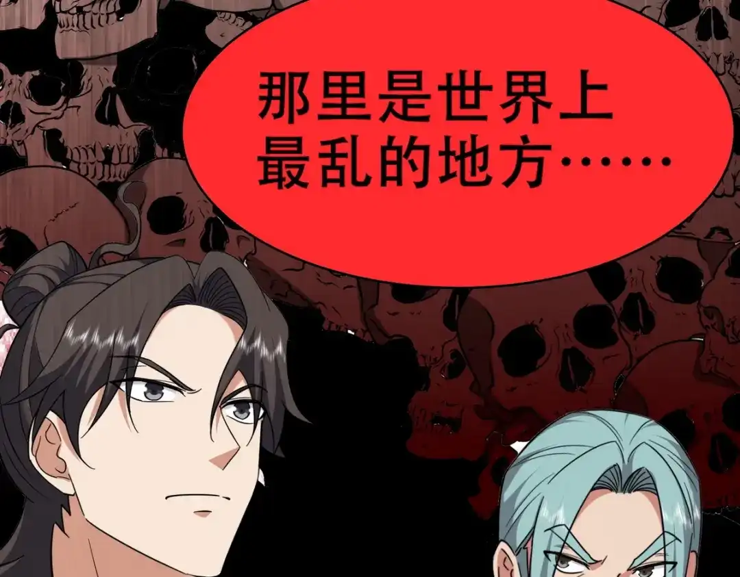 《龙王殿》252 清菡被掳走 第117页