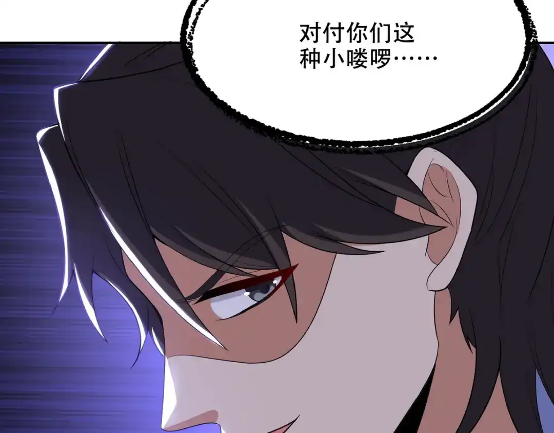 《龙王殿》252 清菡被掳走 第36页