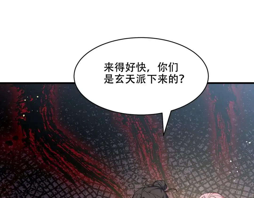 《龙王殿》252 清菡被掳走 第32页