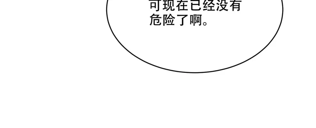 《龙王殿》252 清菡被掳走 第48页