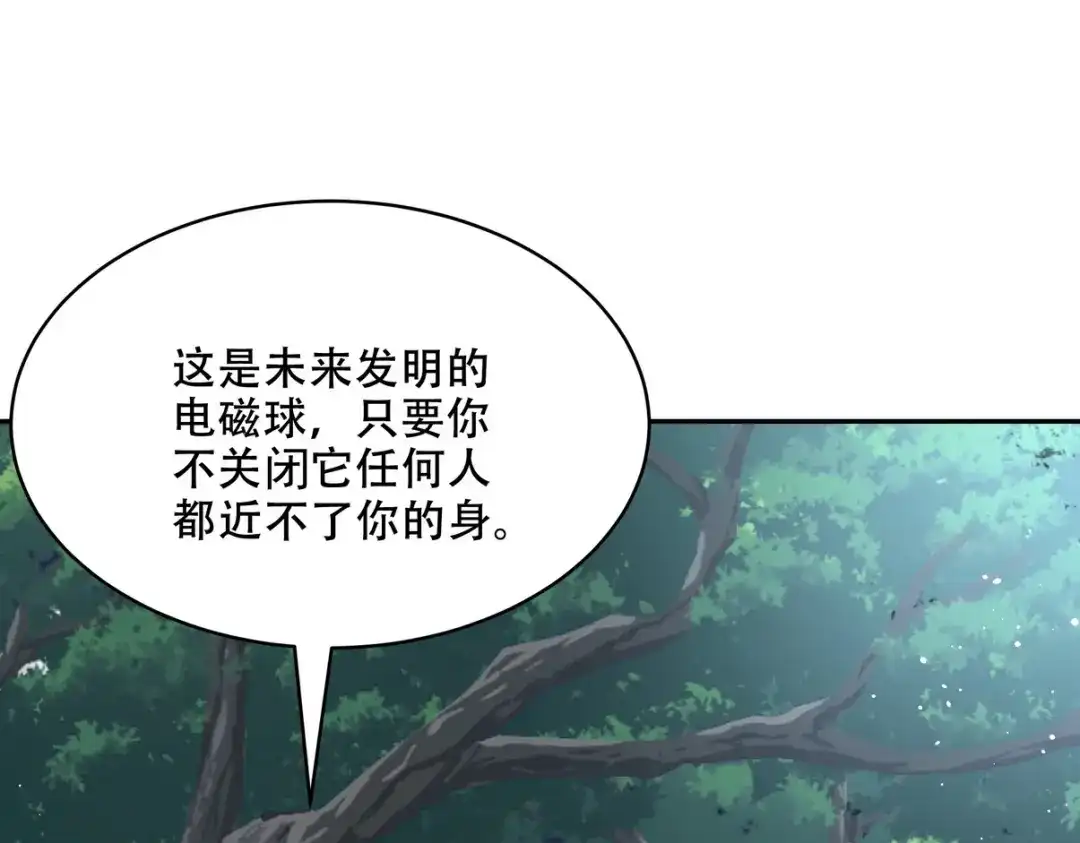 《龙王殿》252 清菡被掳走 第45页
