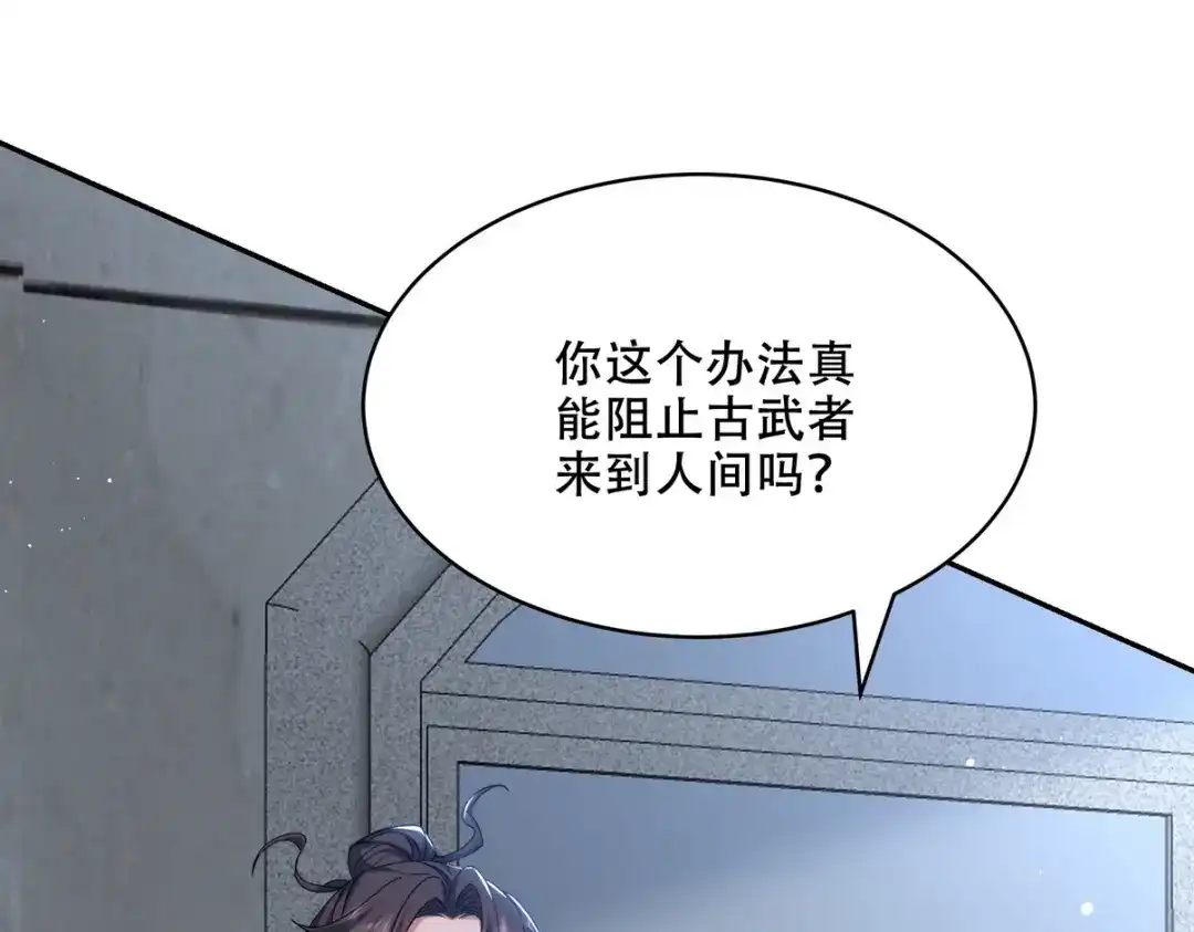 《龙王殿》252 清菡被掳走 第5页
