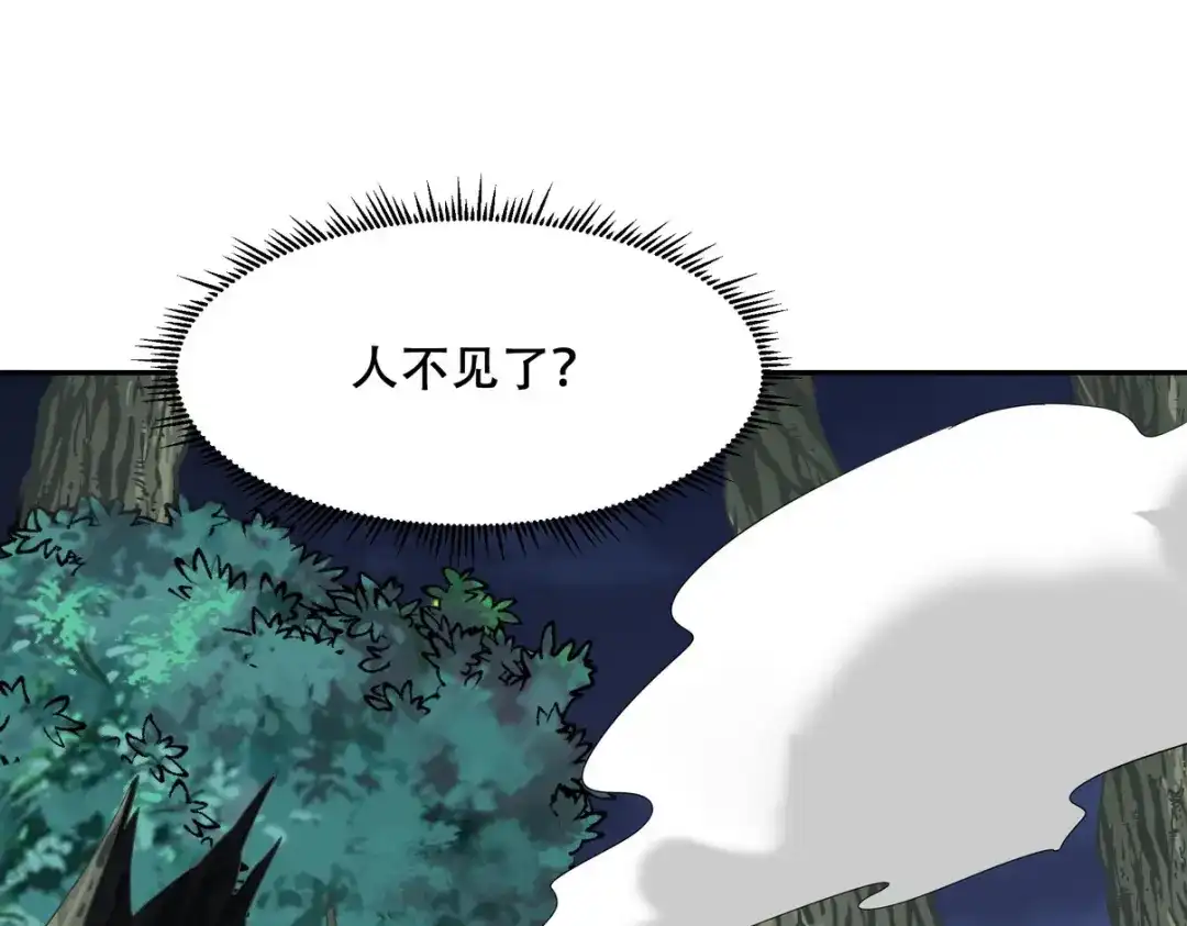 《龙王殿》252 清菡被掳走 第67页