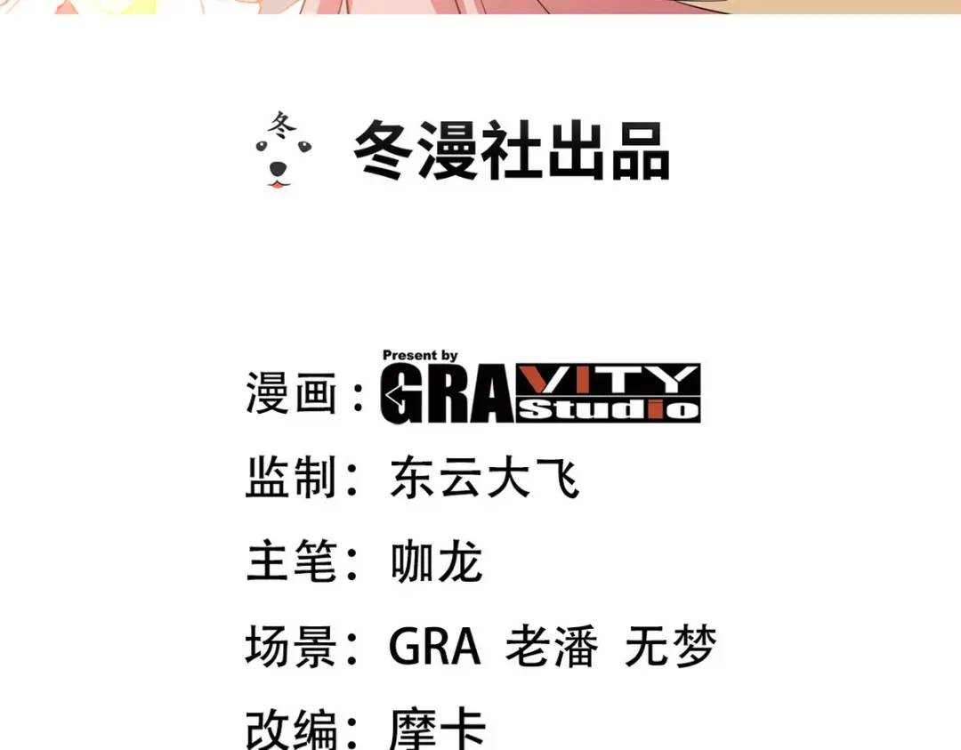 《龙王殿》252 清菡被掳走 第3页