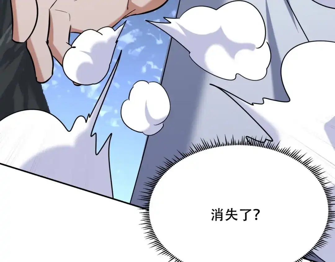《龙王殿》252 清菡被掳走 第80页