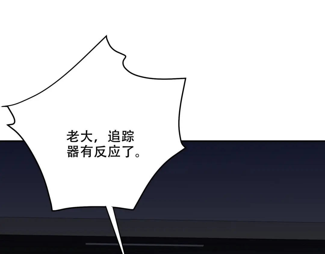 《龙王殿》252 清菡被掳走 第108页