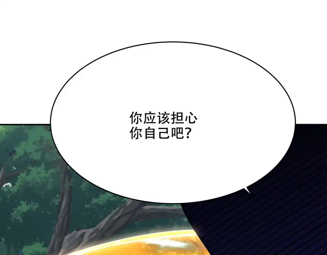 《龙王殿》252 清菡被掳走 第87页