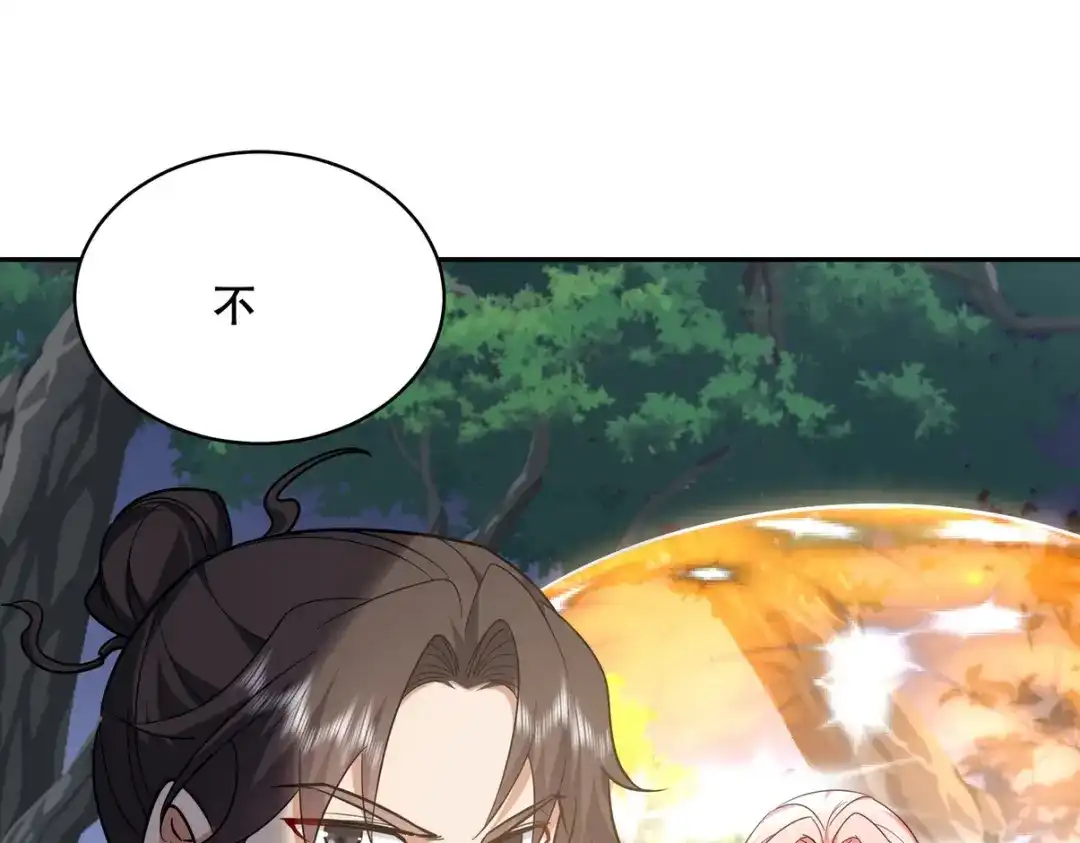 《龙王殿》252 清菡被掳走 第49页