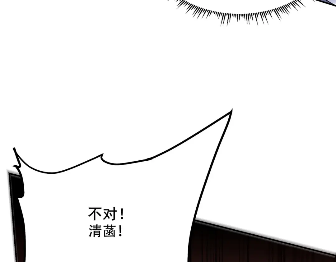 《龙王殿》252 清菡被掳走 第81页