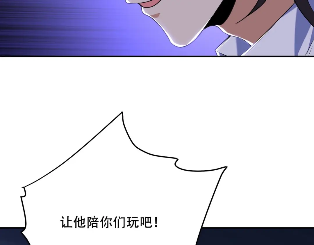 《龙王殿》252 清菡被掳走 第37页
