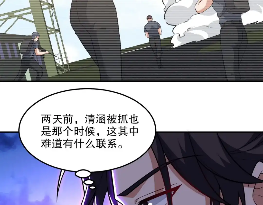 《龙王殿》253 再遇故人 第82页
