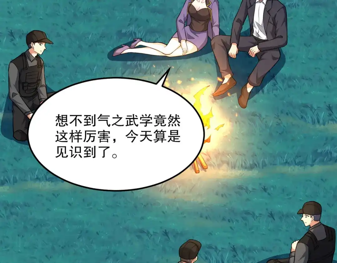 《龙王殿》253 再遇故人 第73页