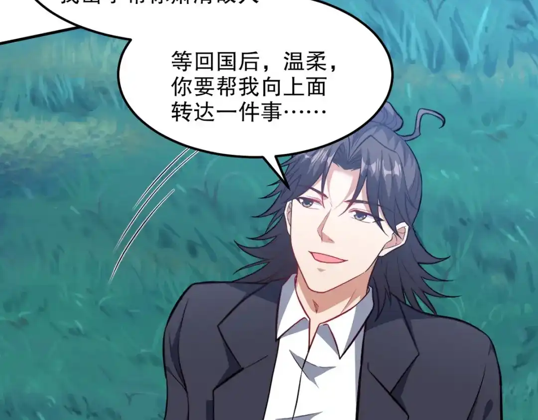 《龙王殿》253 再遇故人 第87页