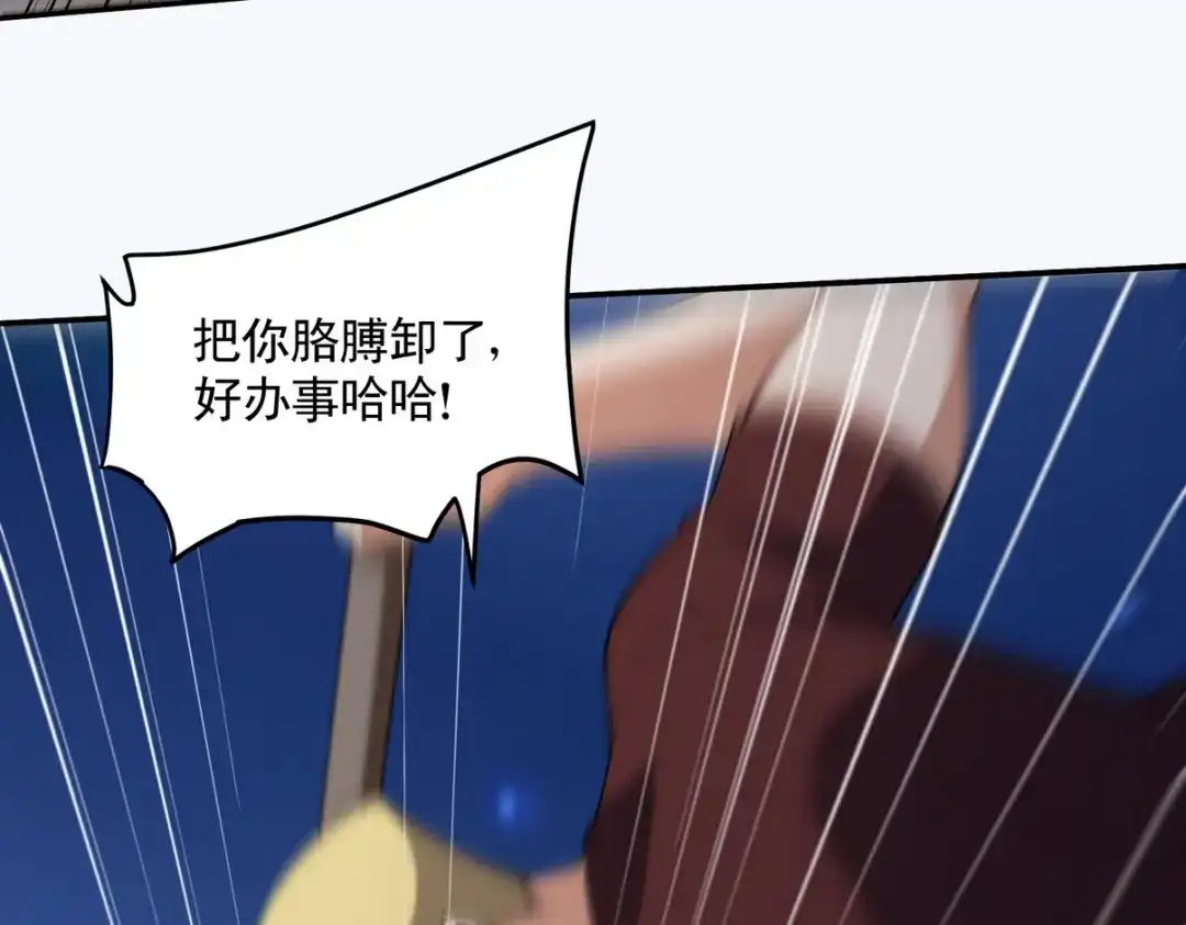 《龙王殿》253 再遇故人 第26页