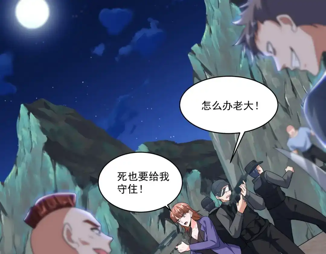 《龙王殿》253 再遇故人 第9页