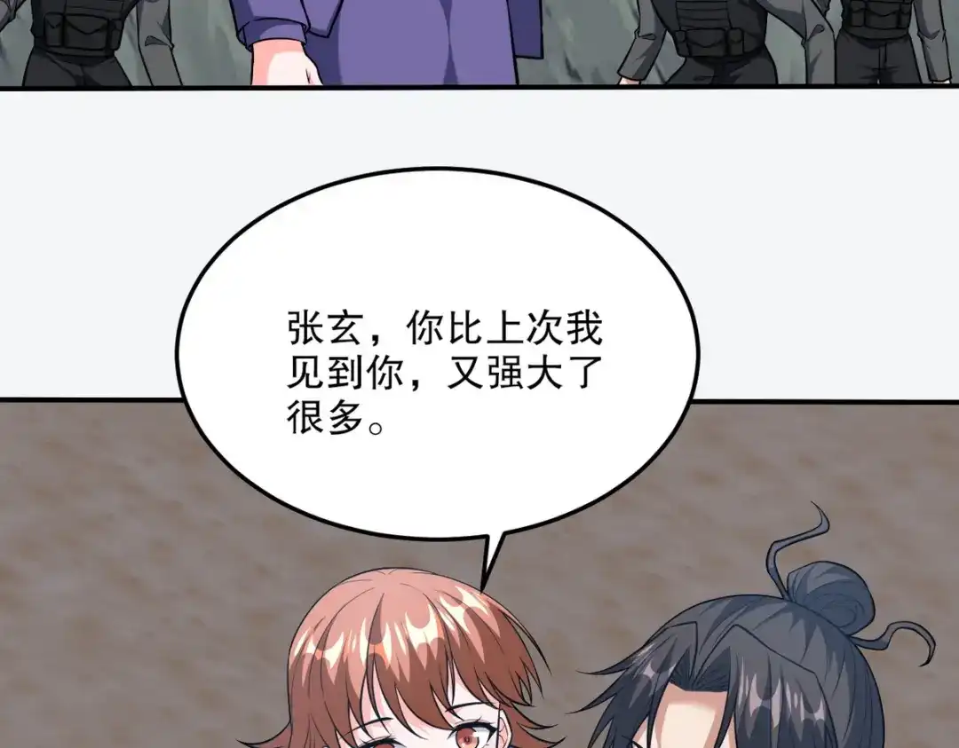 《龙王殿》253 再遇故人 第61页