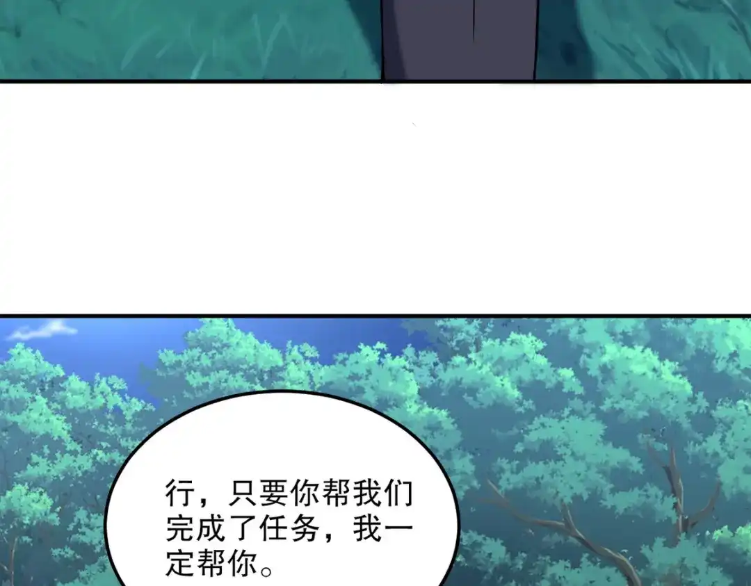 《龙王殿》253 再遇故人 第89页