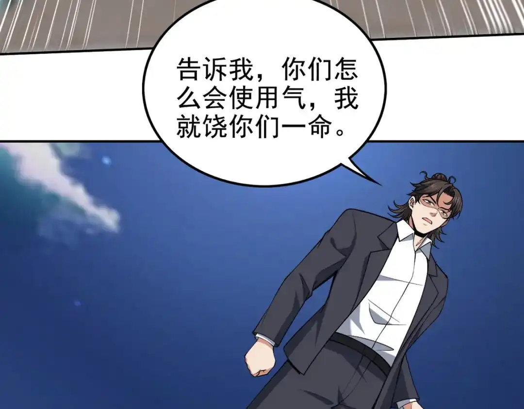 《龙王殿》253 再遇故人 第47页