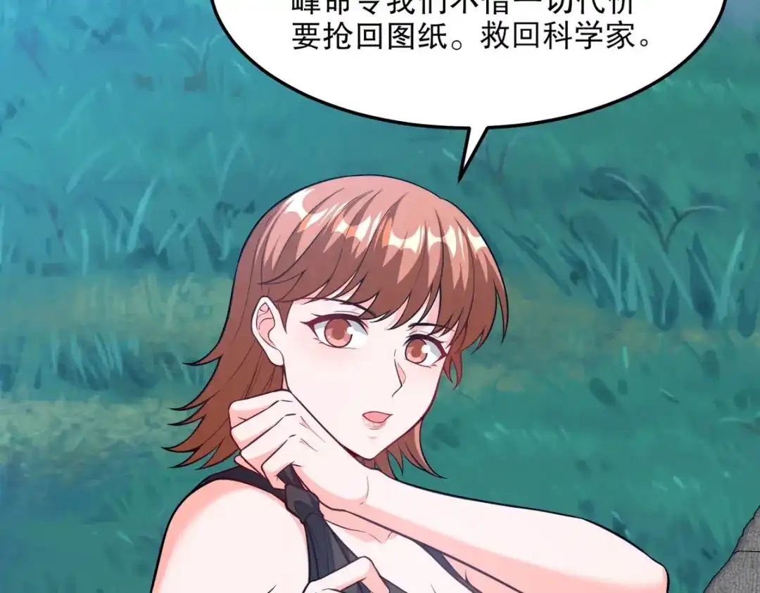 《龙王殿》253 再遇故人 第84页