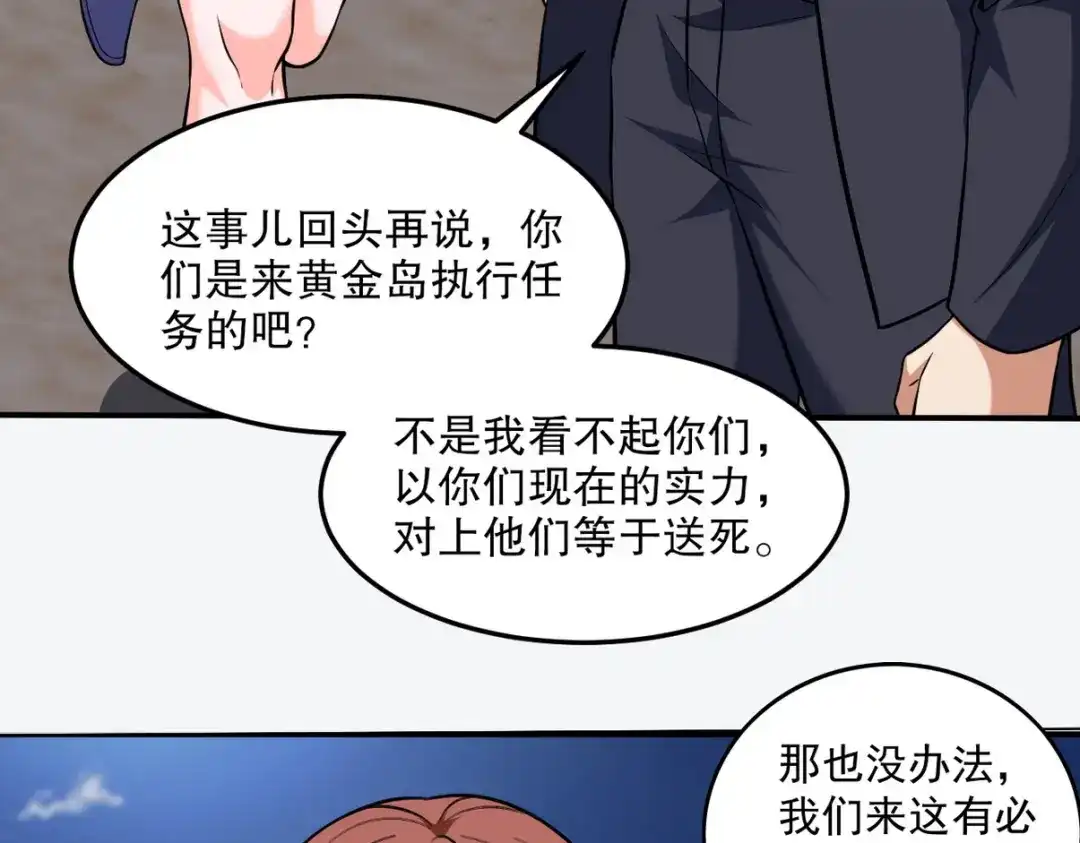 《龙王殿》253 再遇故人 第63页