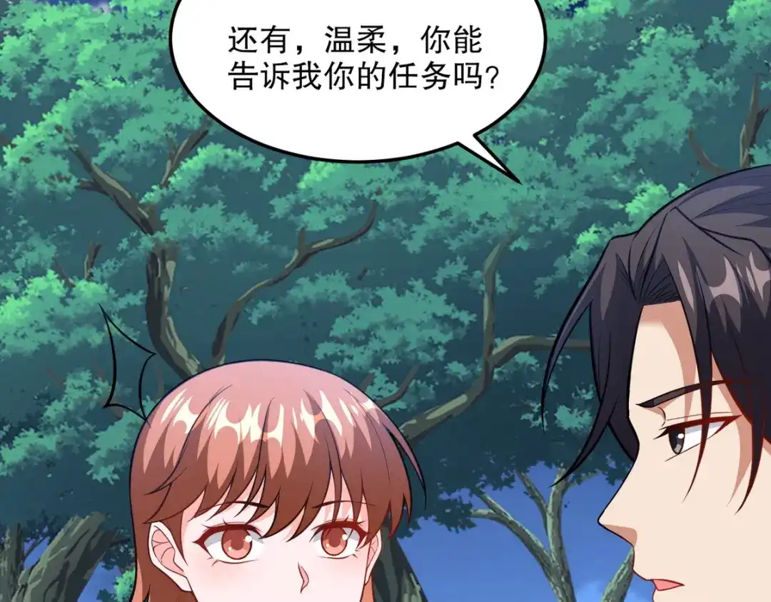 《龙王殿》253 再遇故人 第75页