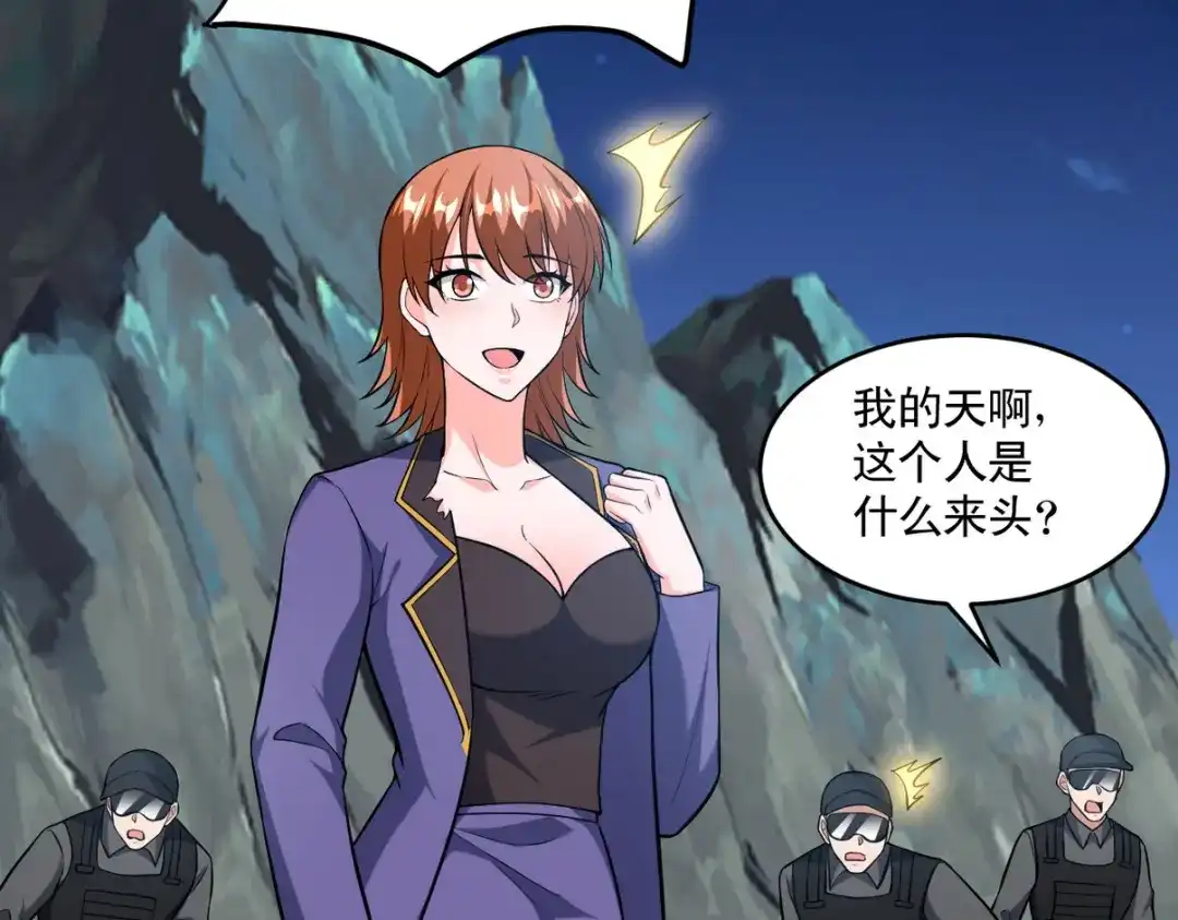 《龙王殿》253 再遇故人 第60页