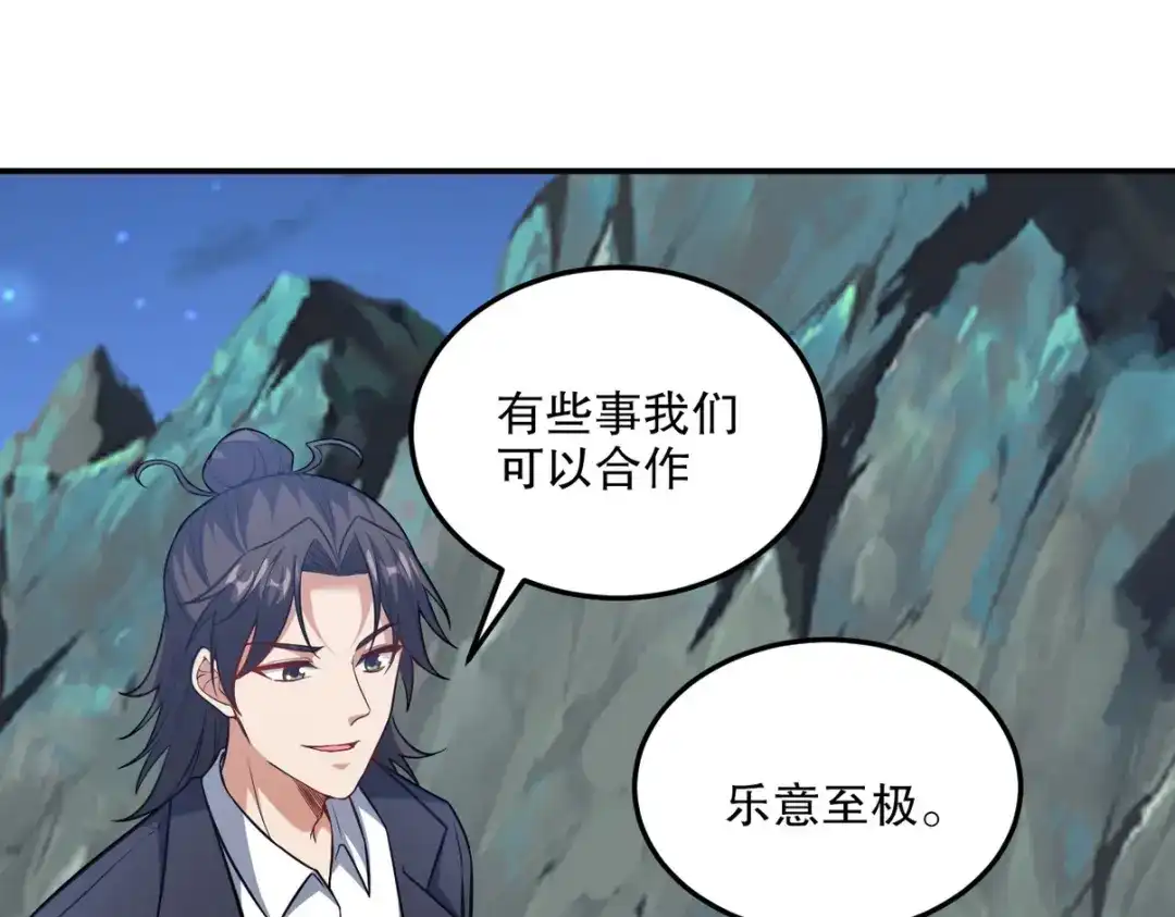 《龙王殿》253 再遇故人 第67页