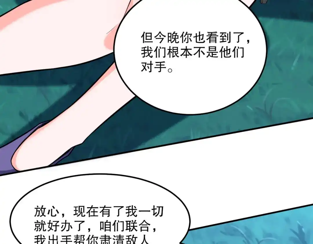 《龙王殿》253 再遇故人 第86页