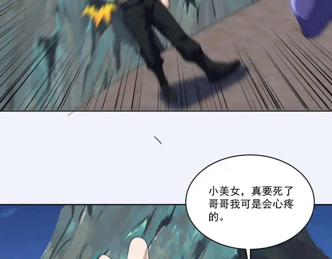 《龙王殿》253 再遇故人 第12页
