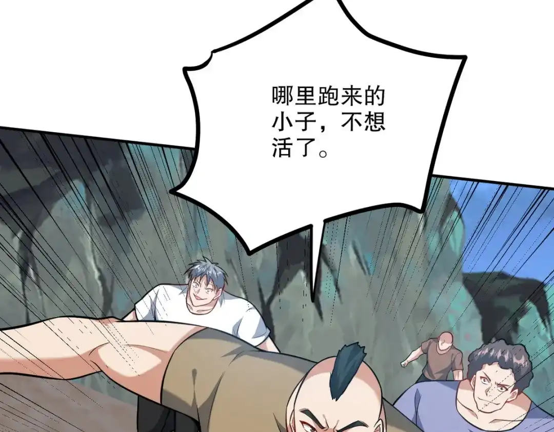 《龙王殿》253 再遇故人 第39页