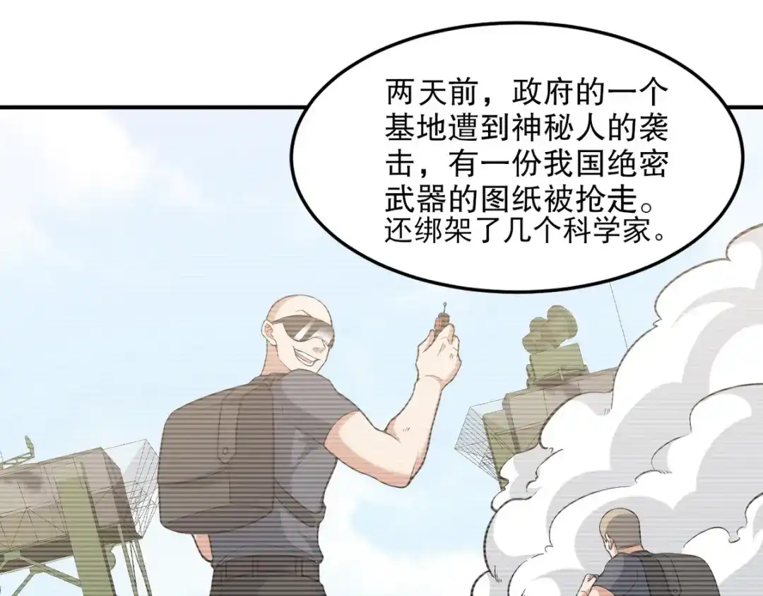 《龙王殿》253 再遇故人 第81页