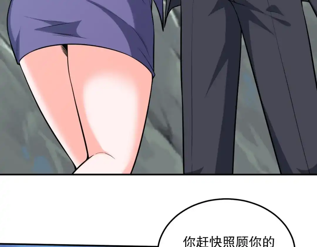 《龙王殿》253 再遇故人 第35页