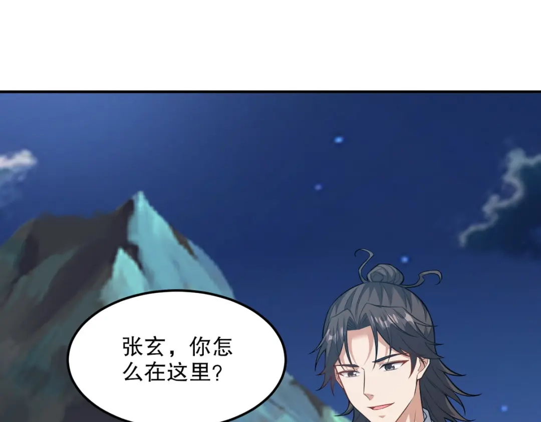 《龙王殿》253 再遇故人 第33页